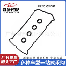 VS50777R  13270-JG30A 厂家供应气门室盖垫阀盖垫片 适用于日产