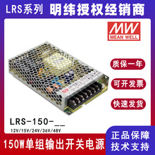 ��γ���ص�ԴLRS-150-12ֱ���������LRS-150-24���׮��Դ��Ӧ��