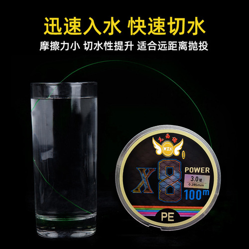 Vasino 4 braid 8 braid 100 meters colorful lure fishing line PE line fishing line Dali horse fishing line wholesale fishing line