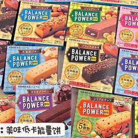 日本进口零食滨田代餐饼干balance power黄油巧克力压缩饱腹小吃