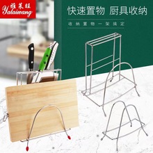 不锈钢砧板架加厚锅盖架刀砧架菜板架收纳沥水置物架厂家批发