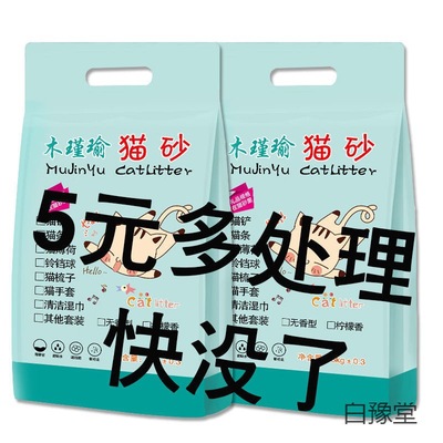 Cat litter 20 Jin 10 kg . Bentonite Deodorization Clean water uptake Cluster lemon Cat Litter 10kg20 Catty cat