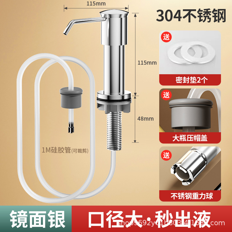 304 ステンレス鋼ソープディスペンサーシンク吊り下げ食器用洗剤プレス式液体ディスペンサーキッチンシンク延長チューブユニバーサル|undefined
