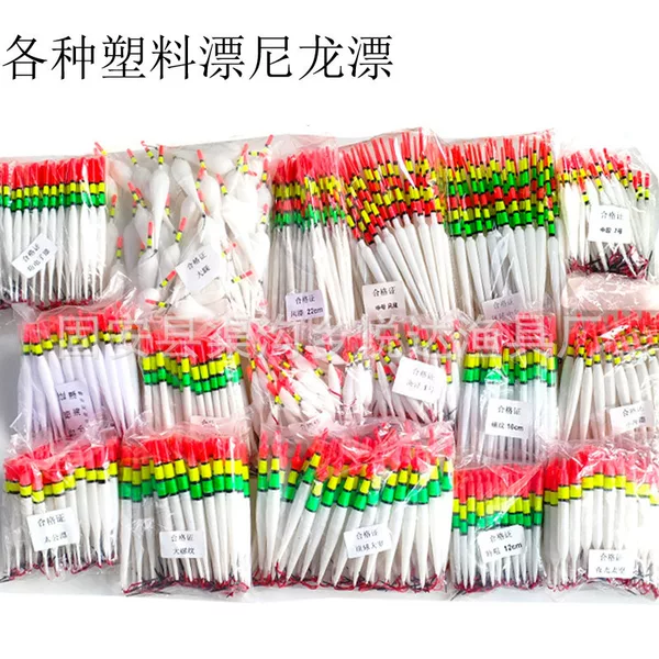 Plastic floating nylon wind floating extra coarse plastic floating phoenix tail floating small sea floating all kinds of old plastic floating fishing gear wholesale