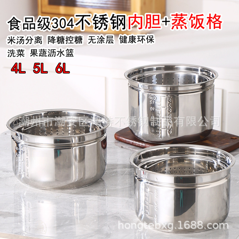 Factory 304 electric pressure cooker stainless steel inner container steamed rice lattice reduced sugar rice soup separation steamer rice drain basket