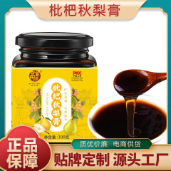 厂家批发枇杷秋梨膏 网红同款冰糖雪梨膏儿童冲调饮品纯梨膏代发