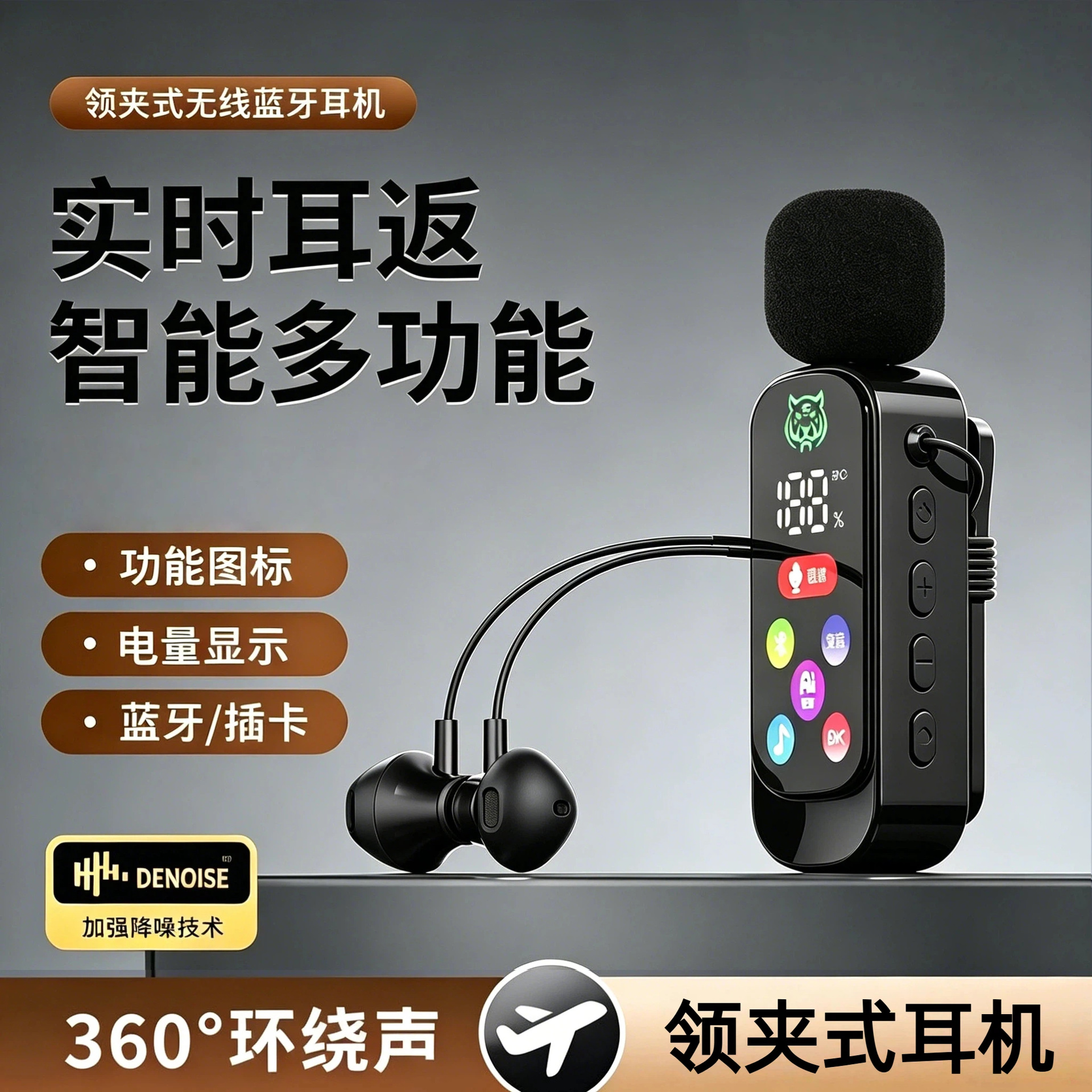 Clip-on karaoke headset with wireless Bluetooth, microphone, ear-monitoring, reverb, noise reduction, color screen, live streaming, and recording all-in-one device