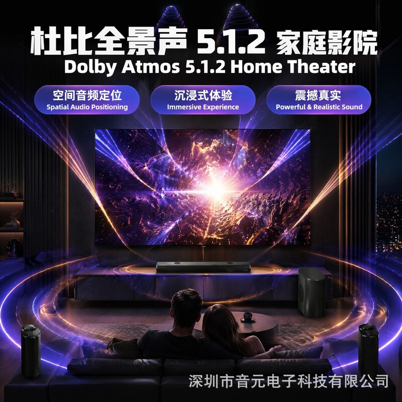 5.1.2 Dolby Atmos Y12 Home Theater Speaker Dolby Atmos Decoding Soundbar