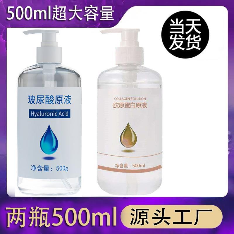 히알루 론산 500ml + 콜라겐 500ml (밝음, 주름 개선 및 부드러운 피부)