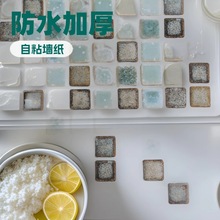瓷砖马赛克纹理亚面家用加厚墙纸桌面厨房灶台贴膜防水自粘墙纸