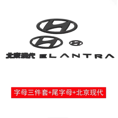 Car logo: Rear Car Logos Blackened with - august-23-24-elantra-3-pieces-of-car-logo-letter-logo-beijing-hyundai-carbon-fiber-model