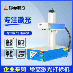 Laser Marking Machine Handheld Fiber Optic Metal Nameplate Uv Leaf Engraving Coding Machine Small Fully Automatic Engraving Machine