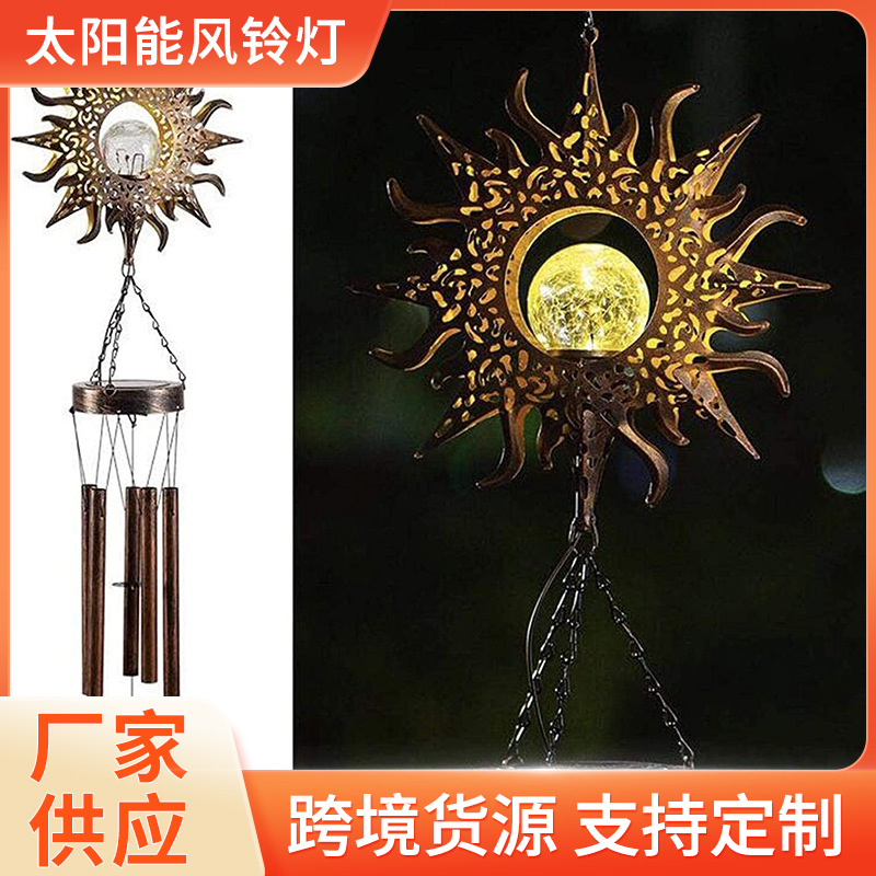 亚马逊太阳能镂空铁艺风铃灯太阳能太阳五角星月亮太阳能风铃灯|ms