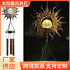 亚马逊太阳能镂空铁艺风铃灯太阳能太阳五角星月亮太阳能风铃灯|ms