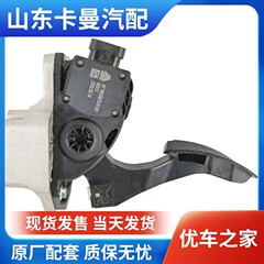 中国重汽 Howo Shandeka T7H アクセルペダルアクセルセンサーは中国重汽 Shandeka 電子スロットルに適合します