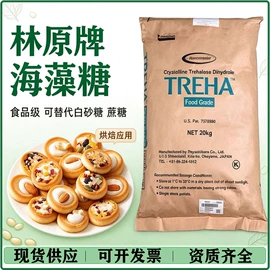 营养强化剂;甜味剂;增稠剂