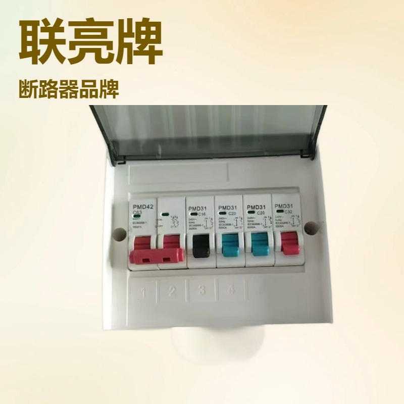 厂家直销家用配电盒  外贸型配电盒  MCB BOX 系列