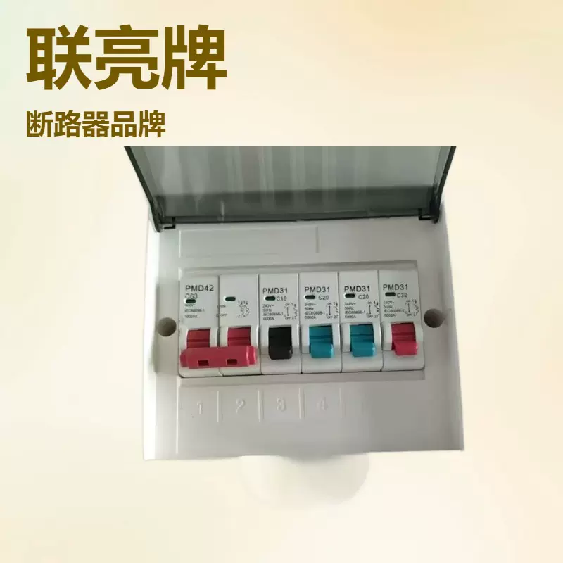 厂家直销家用配电盒  外贸型配电盒  MCB BOX 系列