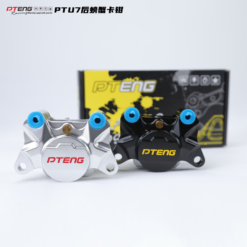 PTENG适用小牛/九号机械师改装碟刹制动双活塞PTU7小螃蟹后卡钳|undefined