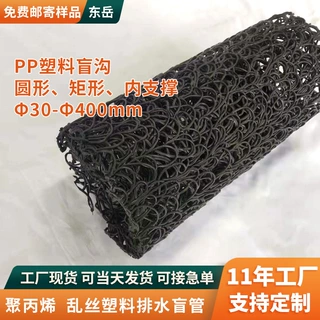 塑料渗排水盲管公路圆形矩形路基园林绿化PP聚丙烯乱丝塑料盲沟