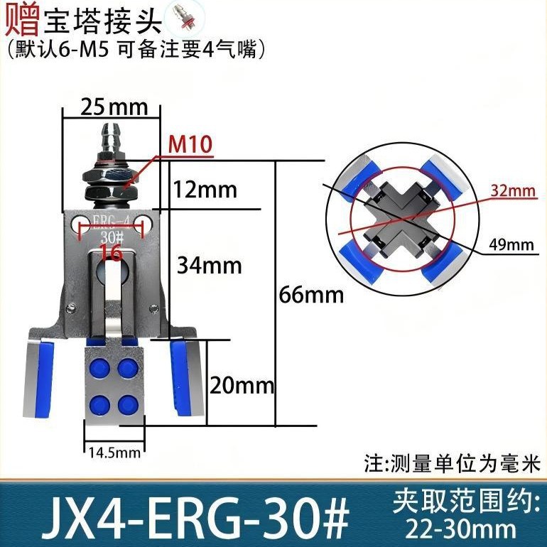 机械手四爪夹子迷你夹具JX4-KTEHRG-4可调节气动夹爪四爪小夹子EV