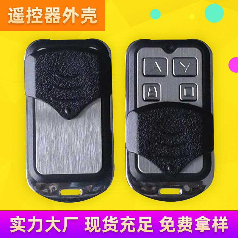 定 制无线防盗遥控器外壳小功率电动车遥控器4键推盖触摸塑胶外壳