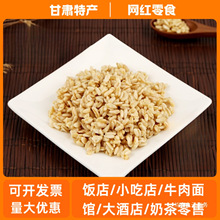 甘肃兰州特产甜胚子10斤商用真空袋装燕麦醪糟甜醅子奶茶莜麦酒酿