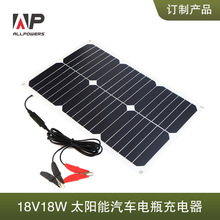 ALLPOWERS������̫���늄�܇Ħ���ƿ����� 18V18W̫��ܰl늰�