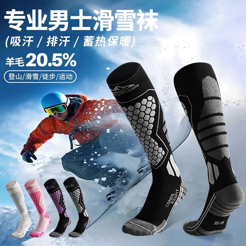 Professional Ski Socks Thickened Warm Compression Socks Outdoor Sports Wool Stockings Men's Hiking Breathable Sweat-Wicking