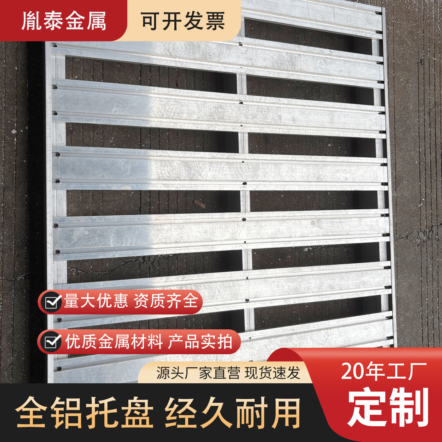 铝合金物流托盘框架型材加工两面插进仓储重型铝托加厚货架铝制