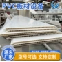 挤出pvc扣板天花板生产线
