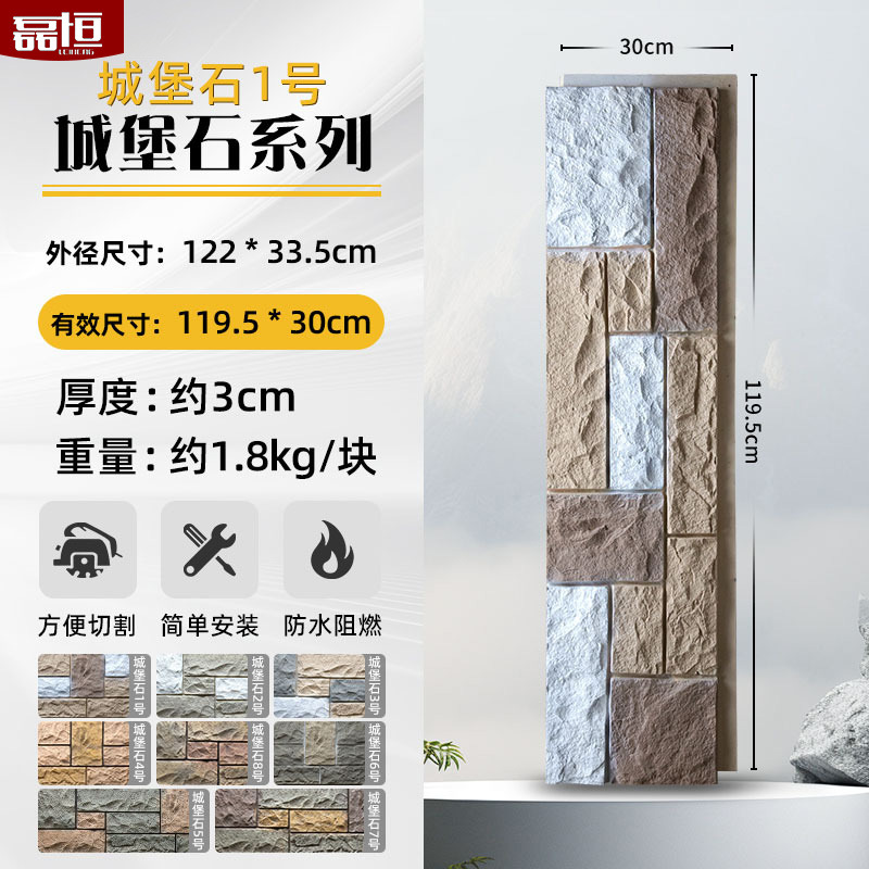 Pu imitación piedra cultura piedra pared exterior ladrillo PU piedra pared de fondo patio al aire libre tablero decorativo adoquines villa pared