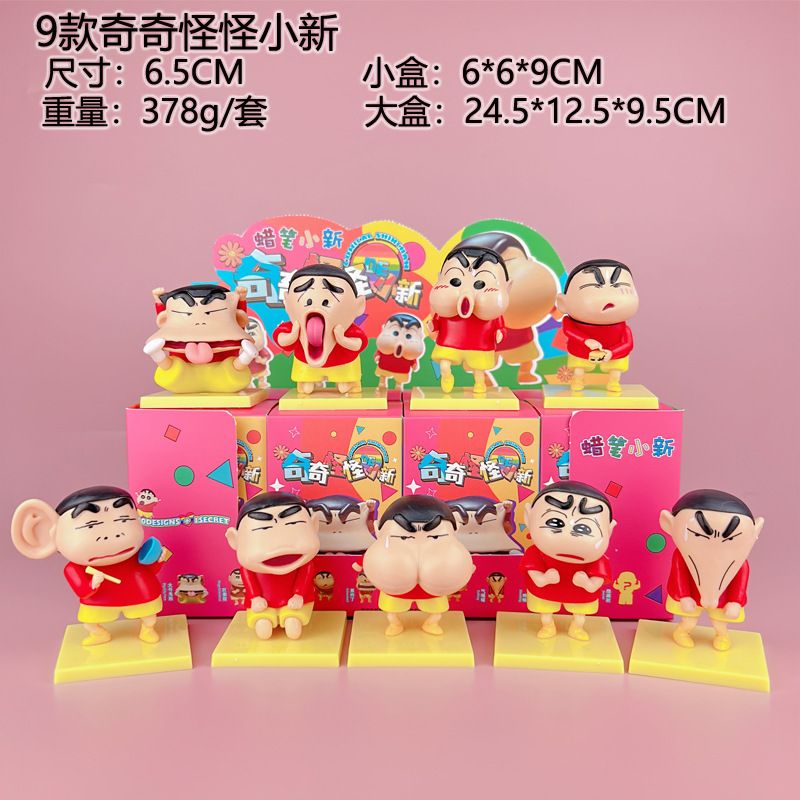 蜡笔小新手办盲盒 搞怪派对卡通动漫公仔摆件扭蛋抓娃机模型批发|undefined