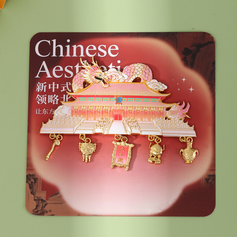 北京故宫博物馆文创太和殿冰箱贴国庆主题纪念品冰箱贴中国城市|undefined