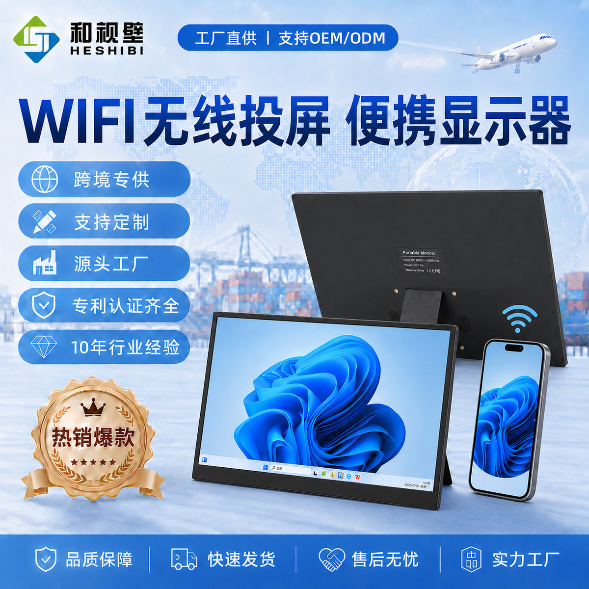 产品展示图