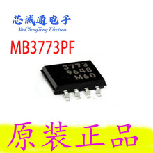 全新 MB3773PF MB3773 3773 SOP8宽体 电源监控和监督计时器芯片