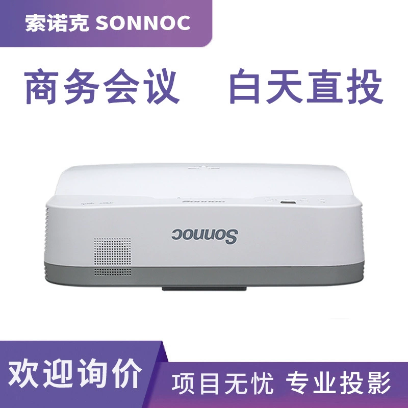 Сонок проектор SNP-UX330C UW330C UX450C UW450C ультракороткофокусный лазерный проектор