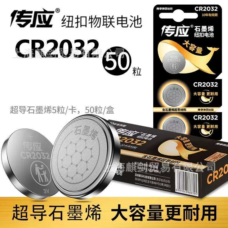 Nanfu Chuan должен 2032 батарея кнопки для Honda BMW пульт дистанционного управления графен 3V материнская плата автомобильный ключ