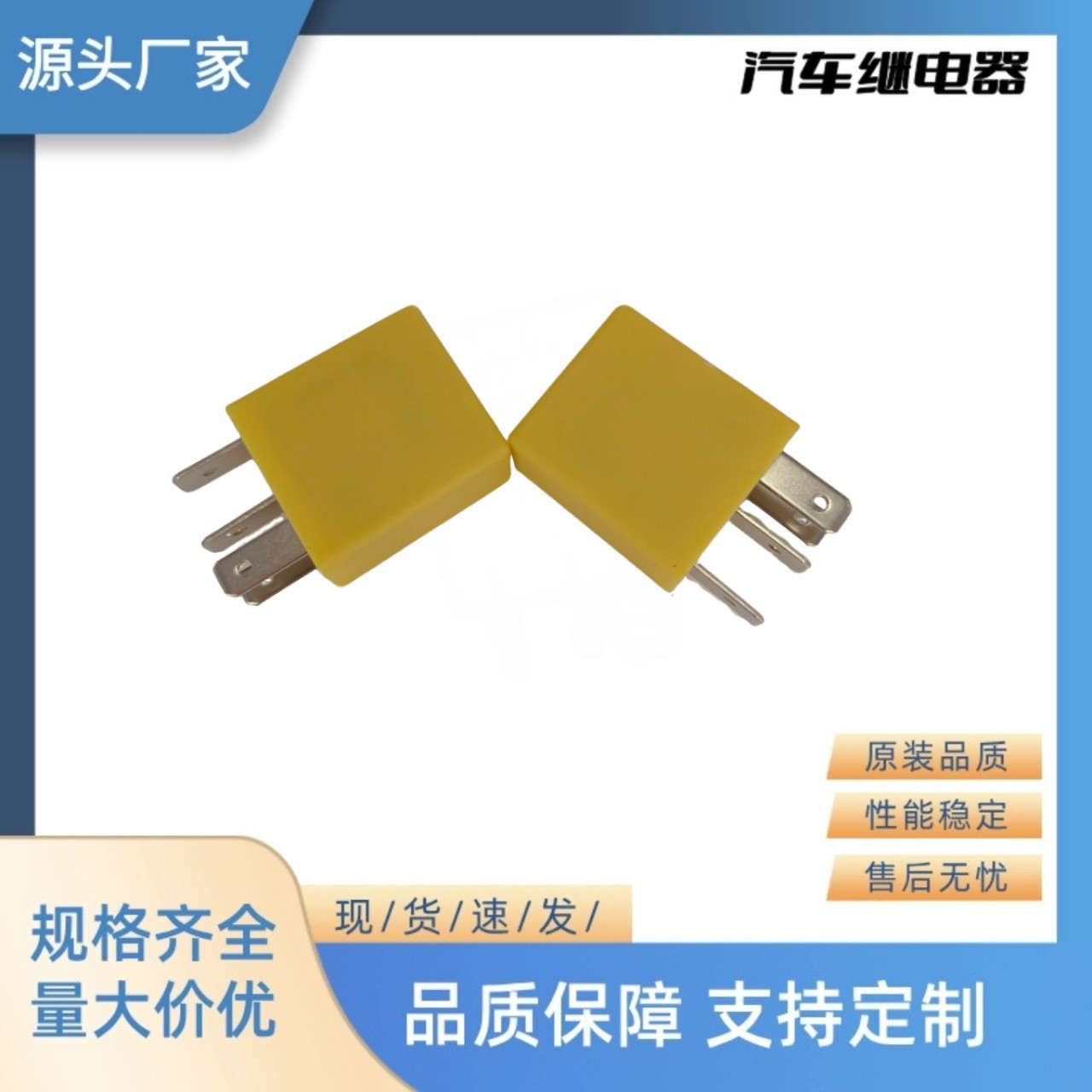 汽车继电器95224-29750
