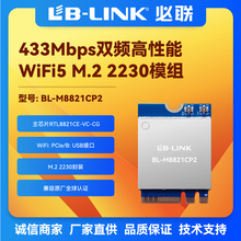 BL-M8821CP2���ßo���W��RTL8821CE�p�l5G���ؙC��Xwifiģ�KM.2