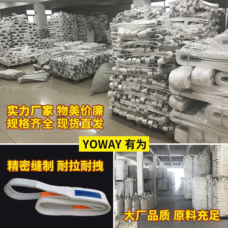 30t合成纤维扁平吊装带6m工业尼龙起重布吊带 白色丙纶吊装带