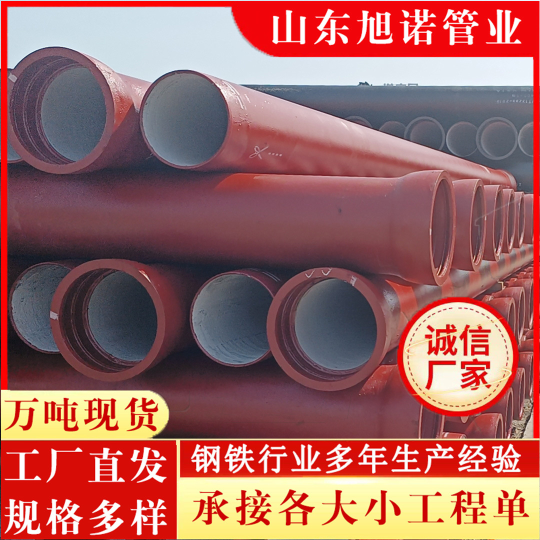山东球墨铸铁管 k9球墨管dn100 dn200 dn300消防用球墨管