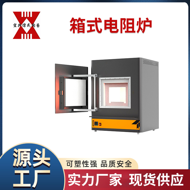 实验炉系列 箱式炉 非标箱式炉 陶瓷窑 实验电炉 实验炉 箱式电炉