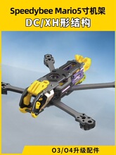 �m��Speedybee���Ƽ�Mario5�C���R��W5��Խ�C���FPV���w����O