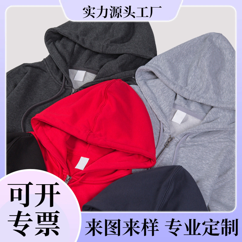 300g Terry Knitted Zipper Sweatshirt for Men and Women, Casual and Versatile Hooded Sweatshirt with Printable Logo Embroider 300g Terry Knitted Zipper Sweatshirt for Men and Women, Casual and Versatile Hooded Sweatshirt with Printable Logo Embroider