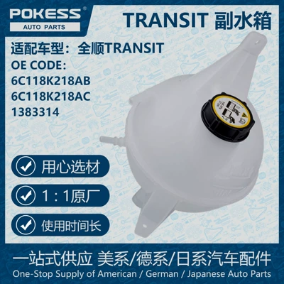 Ford – Water tank Expansion Kettle for