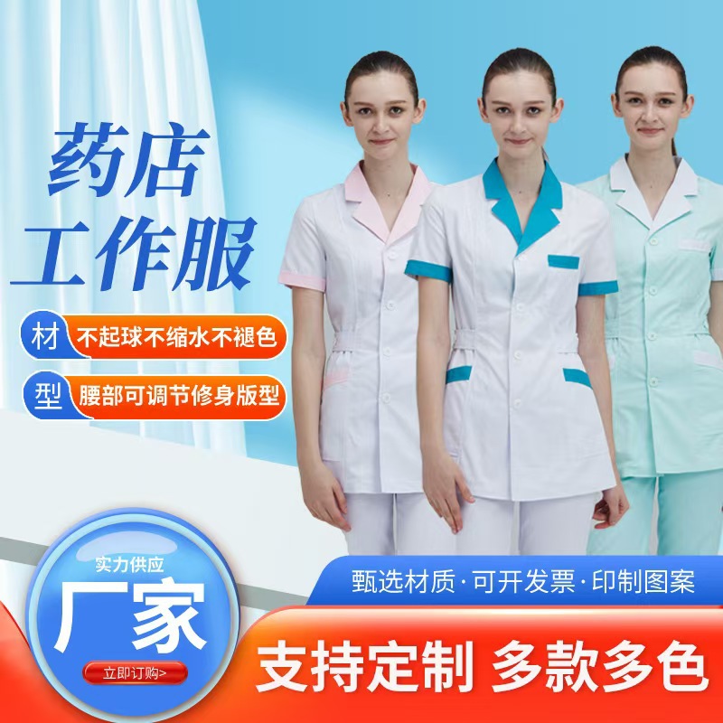 Women's white coat for pharmacy, long-sleeved; doctor's uniform, short-sleeved; beautician/beauty salon uniform, thin style; pharmacy uniform, short-sleeved.