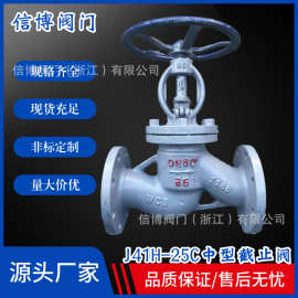 J41H-16C碳钢中型明杆手动法兰截止阀DN25DN150DN50DN100量大价优