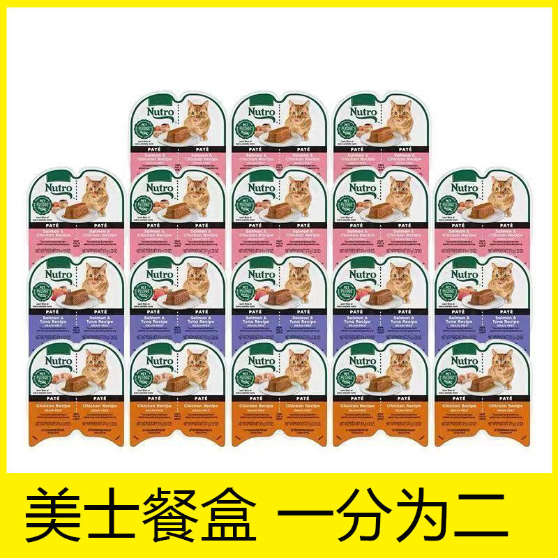 Mystery Meal Box Wet Food Canned Cat Food for Adult Cats and Kittens, Meat Sauce, Meat Puree Snacks, Grain-Free Soup, Mystery Wet Food 75g Mystery Meal Box Wet Food Canned Cat Food for Adult Cats and Kittens, Meat Sauce, Meat Puree Snacks, Grain-Free Soup, Mystery Wet Food 75g