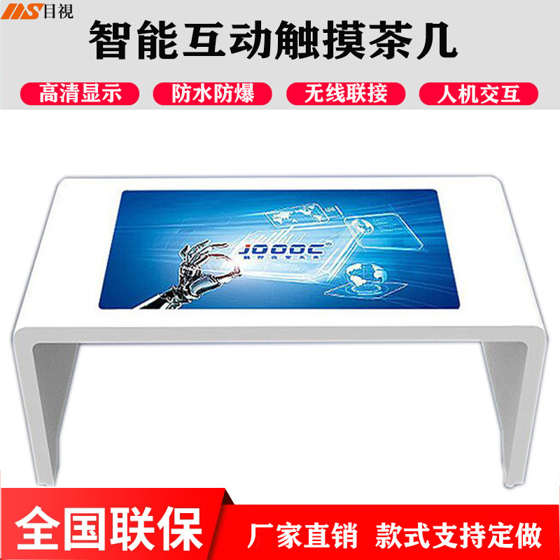 Floor intelligent interactive coffee table desktop advertising machine game entertainment business touch all-in-one commercial display